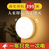 人体智能自动感应小夜灯衣柜卧室宿舍床头灯氛围充电起夜磁吸壁灯 暖光充电感应小夜灯（4个装） 小夜灯