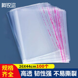 柯锐迩 opp袋子不干胶透明自粘袋衬衫衣服包装自封塑料袋可定制【100只/包】