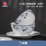 红叶（RL）国瓷餐具陶瓷景德镇高温细白瓷饭碗饭盘碗盘碟套面碗鱼盘碗具 10头兰木棉4.5寸饭碗套组