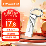 台电（TECLAST）32GB USB2.0 U盘 金属招标投标办公车载U盘 迷你型便携防水电脑大容量高速读写优盘