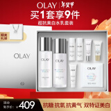 玉兰油（OLAY）超抗美白水乳礼盒美白提亮去黄改善暗沉护肤品套装新年礼物送女生