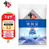 中盐  精制盐500g【加碘 井矿盐】 家用调味品细盐  中盐出品