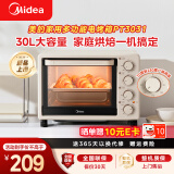 美的（Midea）家用多功能电烤箱30升 机械式操控 上下独立控温 专业烘焙易操作 烘烤蛋糕面包 PT3031