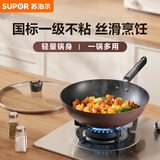 苏泊尔（SUPOR）不粘锅炒锅 平底炒菜锅牛排煎锅少油烟28cm燃气专用EC28JYJ02-N