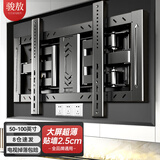 骏敖超薄伸缩电视挂架50-100英寸大屏电视支架折叠内嵌入式壁挂架小米海信创维tcl智慧屏65 75 85英寸