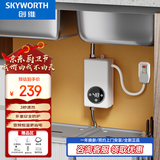 创维（Skyworth）即热式小厨宝 即热式电热水器 家用小型热水宝免储水速热迷你变频恒温D867白色3400W