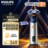 飞利浦（PHILIPS）电动剃须刀3系旋风PRO刮胡刀【蛇年新品】 风驰切剃6D浮动刀头 生日礼物情人节礼物送男友送老公