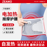ZEAMO【日本品牌】电加热护腰带理疗热敷保暖腰部腹部发热按摩器理疗仪 【插线款】三档热敷按摩