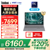 ThinkPad【国家补贴20%】联想笔记本电脑ThinkBook16+ 2025轻薄办公 英特尔酷睿Ultra7 16英寸 32G 1T 3.2K