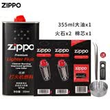 ZIPPOzippo煤油套装 之宝配件打火机油 zp煤油火石棉芯套装 大油+火石*2+棉芯