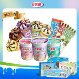 五羊牌雪糕冰淇淋混合口味量贩装1553g(23支) 冰激凌生鲜冷饮批发