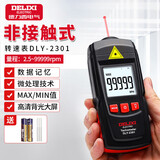 德力西（DELIXI）转速表数显测速仪转速数字测速器高精电机转速测速仪器专业级