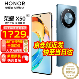 荣耀X50 新品5G手机 5800mAh大电池长续航 骁龙 勃朗蓝 12+256GB全网通
