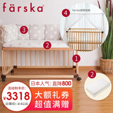 farskafarska婴儿床多功能滚轮可调高低拼接床山毛榉松木桦木实木宝宝床 G-日本款+椰棕乳胶垫+床围+蚊帐