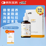 爱纳它贝肠宁猫咪益生菌狗狗猫拉稀宠物肠胃调节犬猫通用宠物营养补充剂