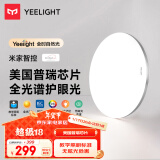 Yeelight易来灵犀Plus智能led吸顶灯客厅灯卧室餐厅灯超薄灯具普瑞版C400