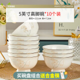优尊陶瓷骨瓷碗家用饭碗新款轻奢好看的金边陶瓷餐具现代简约碗组合 5英寸高脚碗10个