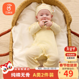 贝瑞加（Babyprints）婴儿连体衣2件装新生儿长袖爬服初生宝宝四季内衣纯棉衣服 黄52