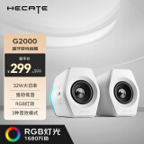 漫步者（EDIFIER）HECATE G2000蓝牙游戏音箱 2.0专业电竞桌面音响 电脑多媒体家用台式机手机低音炮 白色