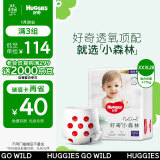 好奇（Huggies）心钻装小森林成长裤XXXL28片(17kg以上)加加加大号拉拉裤超薄