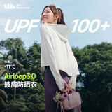 蕉下（beneunder）防晒衣女春夏新款冰丝凉感升级披肩AL118霜奶白M