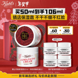 科颜氏（Kiehl's）高保湿面霜50ml限定款 补水修护 护肤品礼盒 新年礼物女送爱人