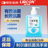 利尔康抗菌洗手液医院家用消毒杀菌除菌洗液儿童清香按压瓶500ml