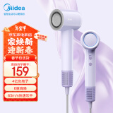 美的（Midea）高速吹风机 家用吹风筒 大功率 高浓度负离子护发电吹风 大风力速干 FG202香芋紫 新年礼物推荐