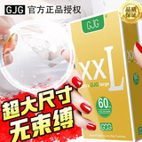 GJG避孕套大号60mm超薄特大号65mm加超大号58mm0.01无套裸入安全套56 避孕套大号【60mm10只】套套玻尿酸持久非螺纹 安全套延时套套持久3小时防早射早泄敏感套大号避孕套