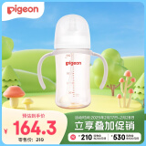 贝亲（Pigeon）自然离乳 PPSU重力球吸管奶瓶 双把手 240mL  6月以上 AA252