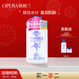 娥佩兰（OPERA）薏苡仁精华乳液230ml（生日礼物 面霜 温和不刺激 补水保湿）