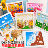 马丁兄弟儿童手工制作材料包幼儿园diy贝壳肌理画相框画亲子互动玩具