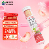 康恩贝 维生素c泡腾片4g*20片 VC果味饮品水蜜桃味