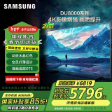 三星（SAMSUNG）85DU8000 85英寸 平板液晶AI电视 超薄4K 无开机广告 UA85DU8000JXXZ 二级能效补贴