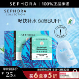 丝芙兰（SEPHORA）蚕丝面膜 保湿补水透亮  三八节女神礼物 海藻5pcs