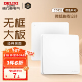 德力西（DELIXI） 开关插座面板 CD821白色无框大板86型墙壁暗装电源面板插座套餐 一开单控开关