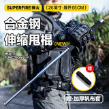 神火（SupFire）MP3实心合法防身武器伸缩棍防身棍棒学生车载便携防身甩棍棒65CM