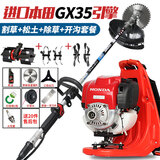 英德尔优选进口本田GX50动力割草机四冲程打草机汽油锄草松土开荒修剪机 背负式本田GX35+除草松土开沟