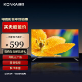 康佳（KONKA） LED32E330CE 32英寸 高清窄边LED蓝光液晶电视机 寝卧电视 开机无广告 32英寸