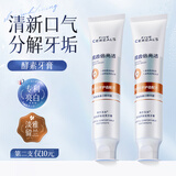 韩方五谷酵素牙膏美牙亮白口臭清新口气护牙龈牙结石牙垢洗白去牙渍黄牙橙