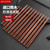 美厨（MAXCOOK）铁木筷子 天然家用无漆无蜡铁木筷子 家用防滑防烫实木原木筷子 铁木筷12双 含2双儿童筷MCK01475