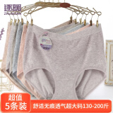 逐暖5条装加肥加大码裸氨无缝内裤女士高腰棉质胖妈妈200斤无痕三角裤 豆粉+灰紫+砖红+芋紫+浅咖共 5条 均码 大码2.4-3.2尺腰围120-200斤