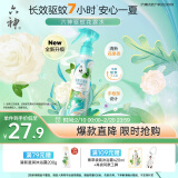 六神【防蚊喷雾】手枪泵花露水188ml*1（驱蚊液 驱蚊水 驱蚊喷雾）