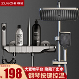 尊驰淋浴花洒套装全套数显控温枪灰家用钢琴按键增压洗澡喷头淋雨器 枪灰-钢琴按键-控温经典款