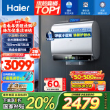 海尔（Haier）60升国家补贴小魔盒电热水器小蓝瓶BK5 扁桶双胆 内胆免清洗超薄变频速热EC6003HD-BK5AU1以旧换新