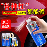 百绘彩汽车自喷漆红色专用补漆笔车漆划痕修复神器油漆去刮痕修补手喷漆 450ML/罐 大容量+12件工具包 留言车型+年款+颜色 (15逸动红色