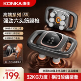 康佳（KONKA）六头筋膜枪腿部全自动揉捏多功能八头全身深层肌肉放松按摩器腰腿部电动颈膜枪小腿按摩仪男友礼物 四头加强版：20档变速32kg推力