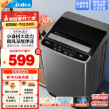 美的（Midea）波轮洗衣机全自动家用 MB45V22E 4.5公斤迷你小型 宿舍租房神器 童装特渍洗 专利免清洗 以旧换新