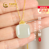 中国黄金（CHINA GOLD）18k黄金镶和田玉项链女小方糖平安无事牌吊坠生日礼物送女朋友 足金花丝小方糖吊坠【赠银链】【纪念品】