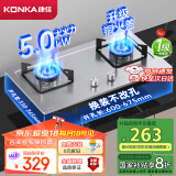 康佳（KONKA）燃气灶煤气灶双灶具家用 5.0kW液化气嵌入式台式 不锈钢煤气炉灶台国家补贴 JZY-G420Y（液化气）